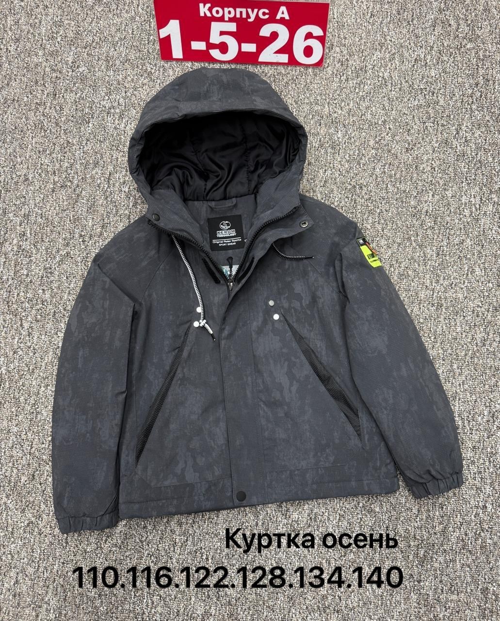 куртка демисезонная,куртка мужскaя демисезонная,куртка,демисезонная куртка ветровка,зимние куртки
