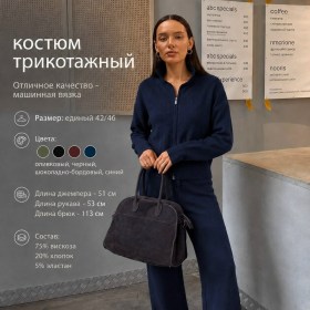 Костюм