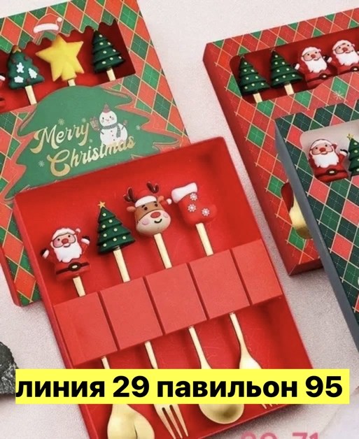 подарочный набор новогодних ложек и вилок,набор новогодних столовых приборов,новогодний набор ложек и вилок 4 шт,новогодний набор ложек,новогодний подарочный набор десертных ложек и вилок красный 4 шт