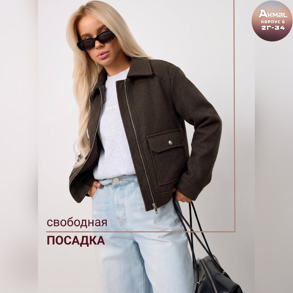 куртка бомбер,женская куртка,пальто бомбер,куртка,куртка из замши
