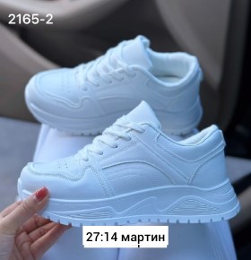 Кроссовки