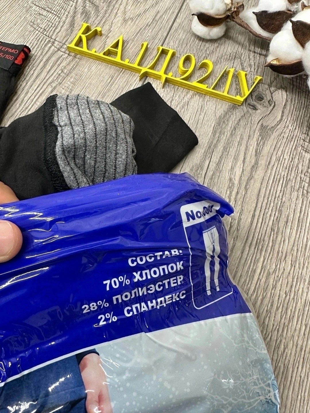 кальсоны мужские термобелье,термо кальсоны,термобелье мужские,мужские кальсоны,термобелье нижнее зимнее термо кальсоны с начесом emma eg george
