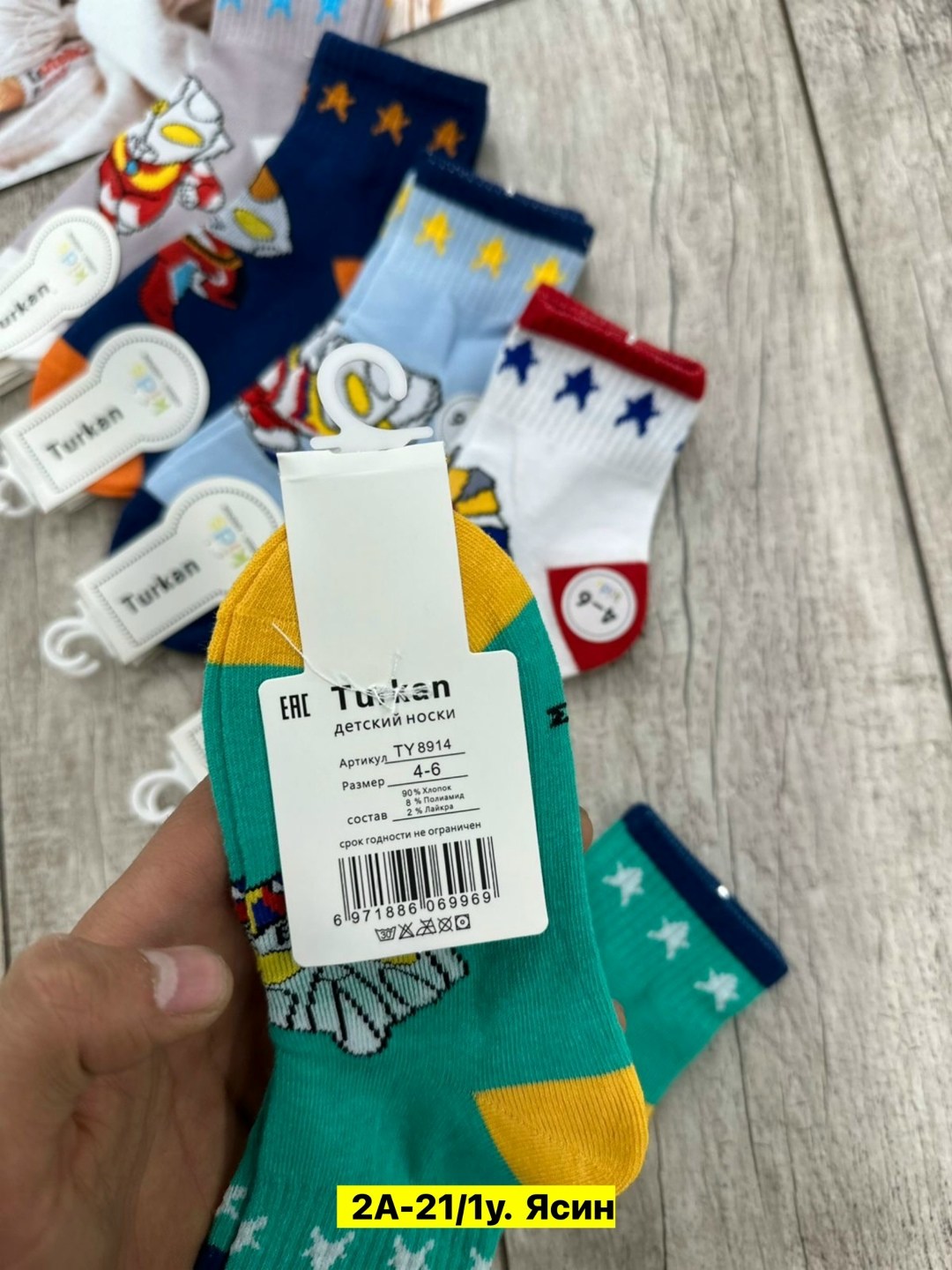 носки turkan,носки детские набор,носки дeтские,носки детские для мальчика,носки детские turkan