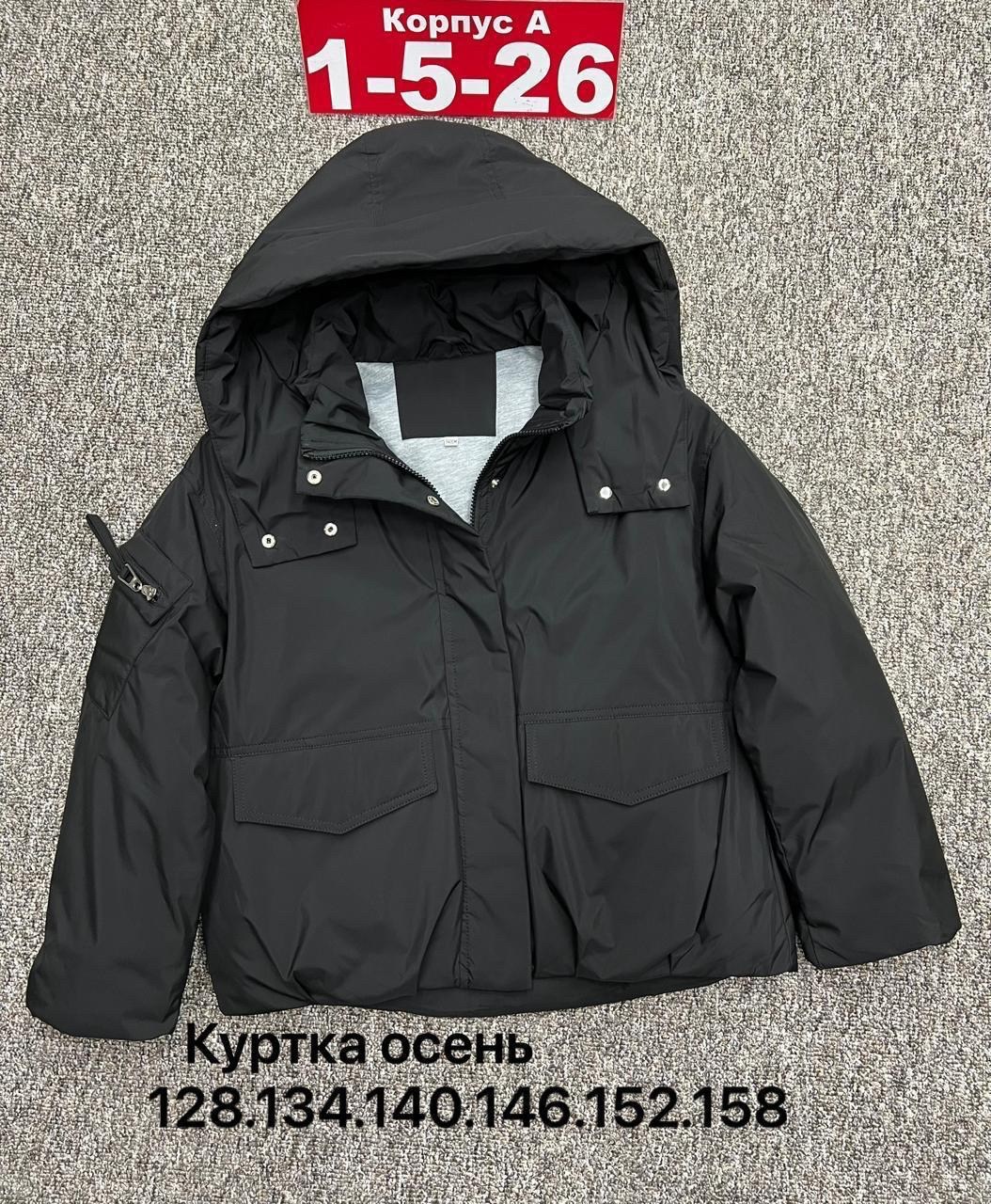 зимние куртки,куртка,куртка детская,куртка плащевка,куртки