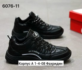 Кроссовки