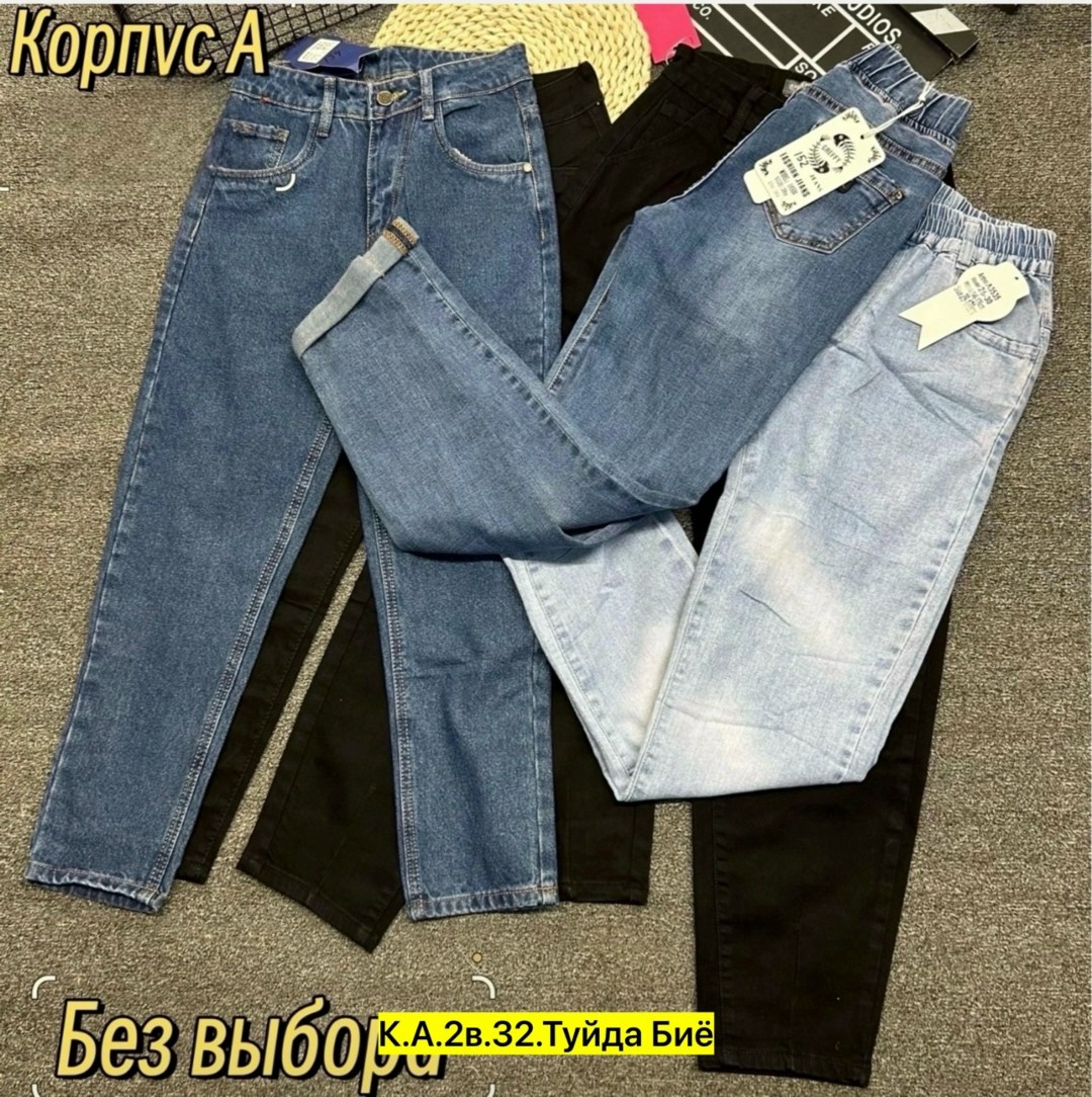 джинсы женские,джинсы брюки,джинсы джинсы,джинсы штаны,джинсы модные