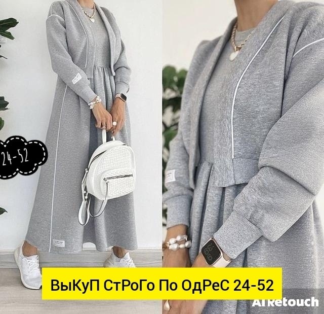 платье кардиган,кардиган женский,платье кардиган женский,костюм женский,кардиган из ткани
