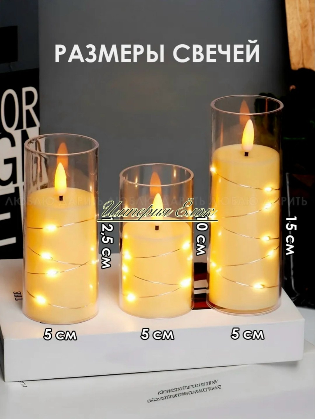свеча светодиодная,свечи декоративные светодиодные на батарейках стеклянные,декоративные светодиодные свечи,светодиодная свеча на батарейках,свечи декоративные светодиодные на батарейках