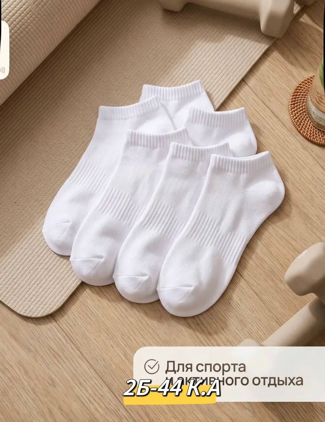 комплект носки женские,белые носки женские,носки женские,хлопковые носки,носки для женщин