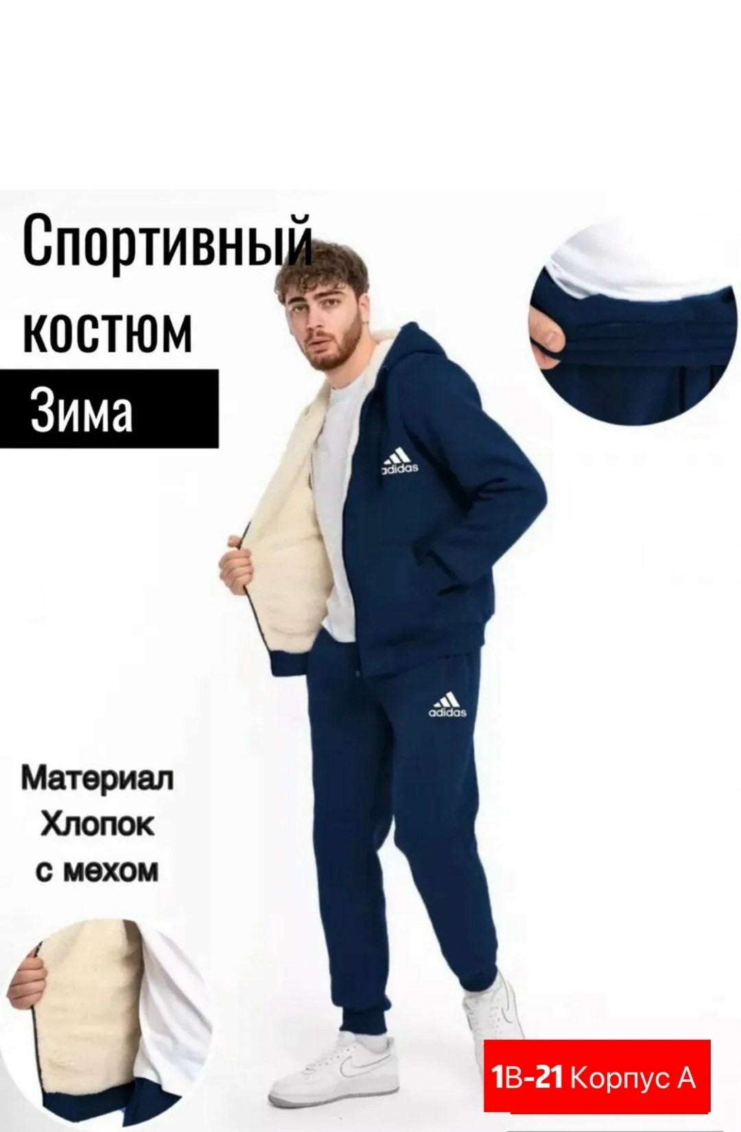 костюм на флисе,мужской спортивный костюм,мужской костюм на флисе,теплый костюм на флисе,теплый спортивный костюм