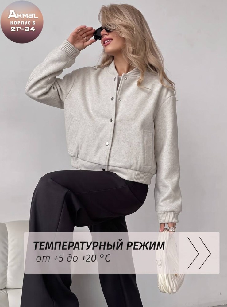 бомбер женская куртка,куртка бомбер,женский бомбер оверсайз,куртка оверсайз,бомбер женская