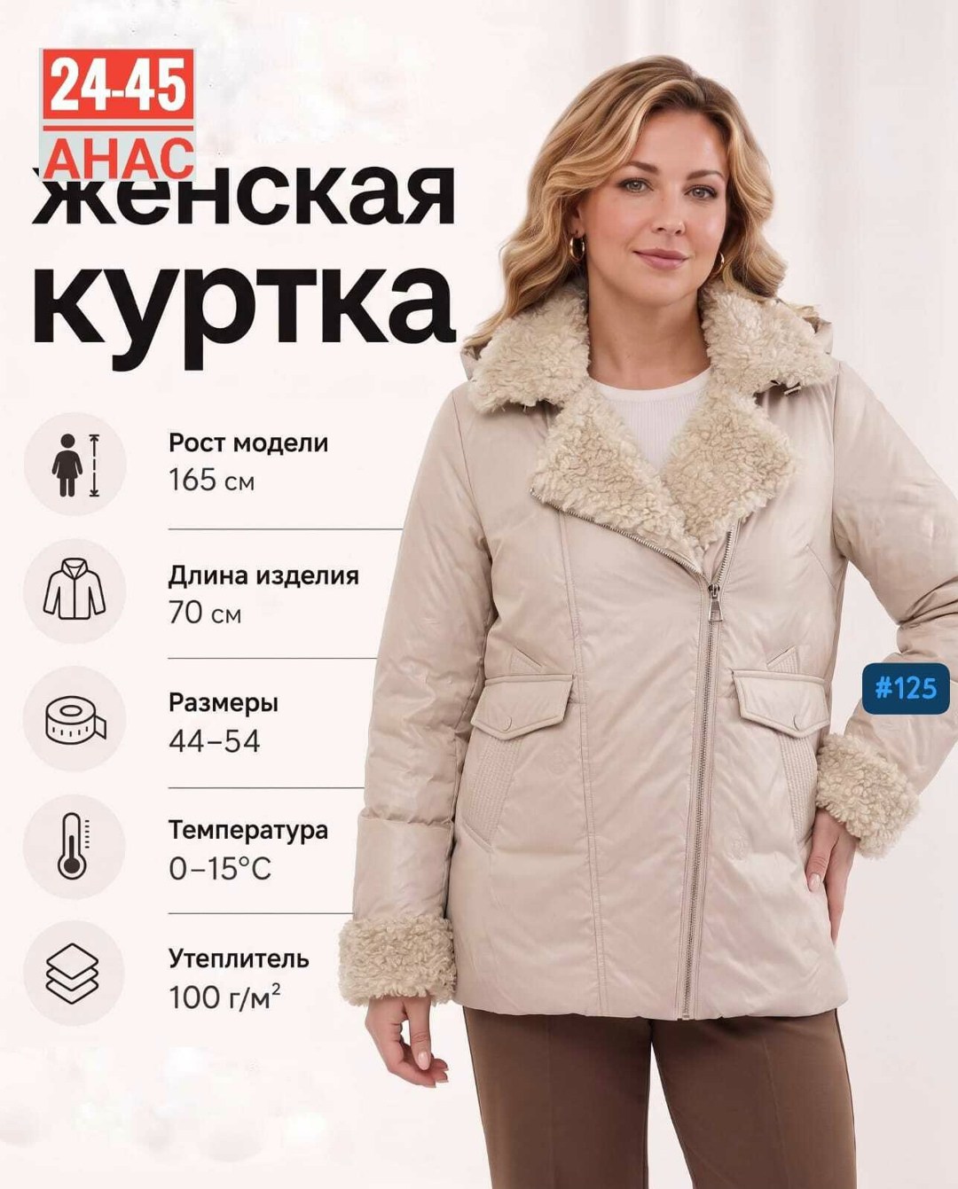 женская демисезонная куртка,женская куртка,куртка зимняя женская,tom farr куртка женская,куртка