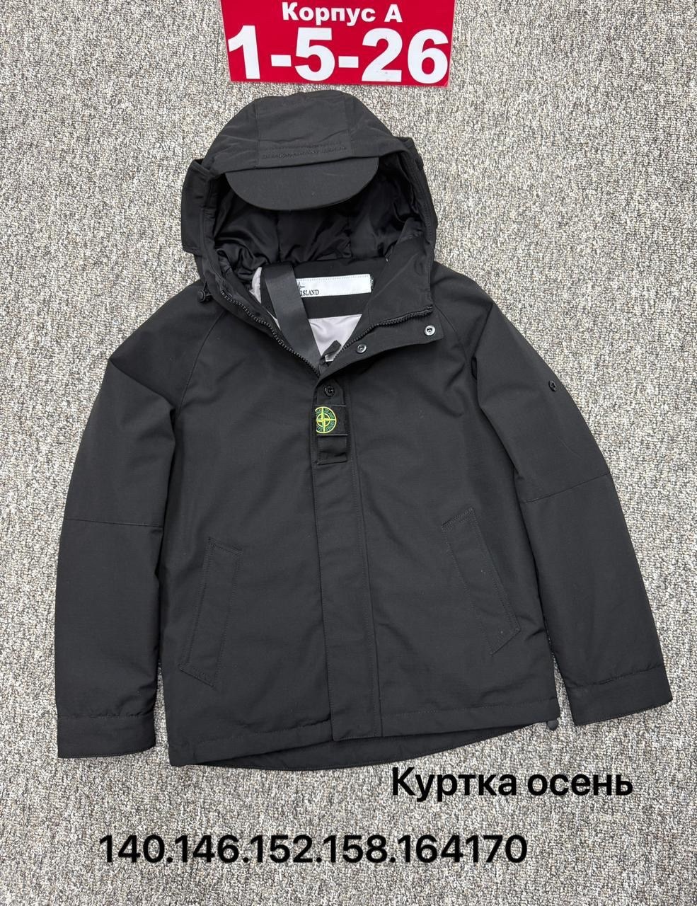 куртка демисезонная,куртка,куртка детская,куртки ,куртка детский