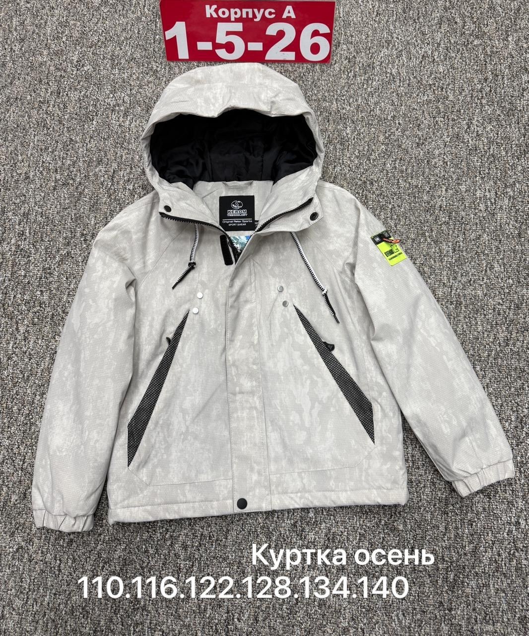 куртка демисезонная,куртка мужскaя демисезонная,куртка,демисезонная куртка ветровка,зимние куртки