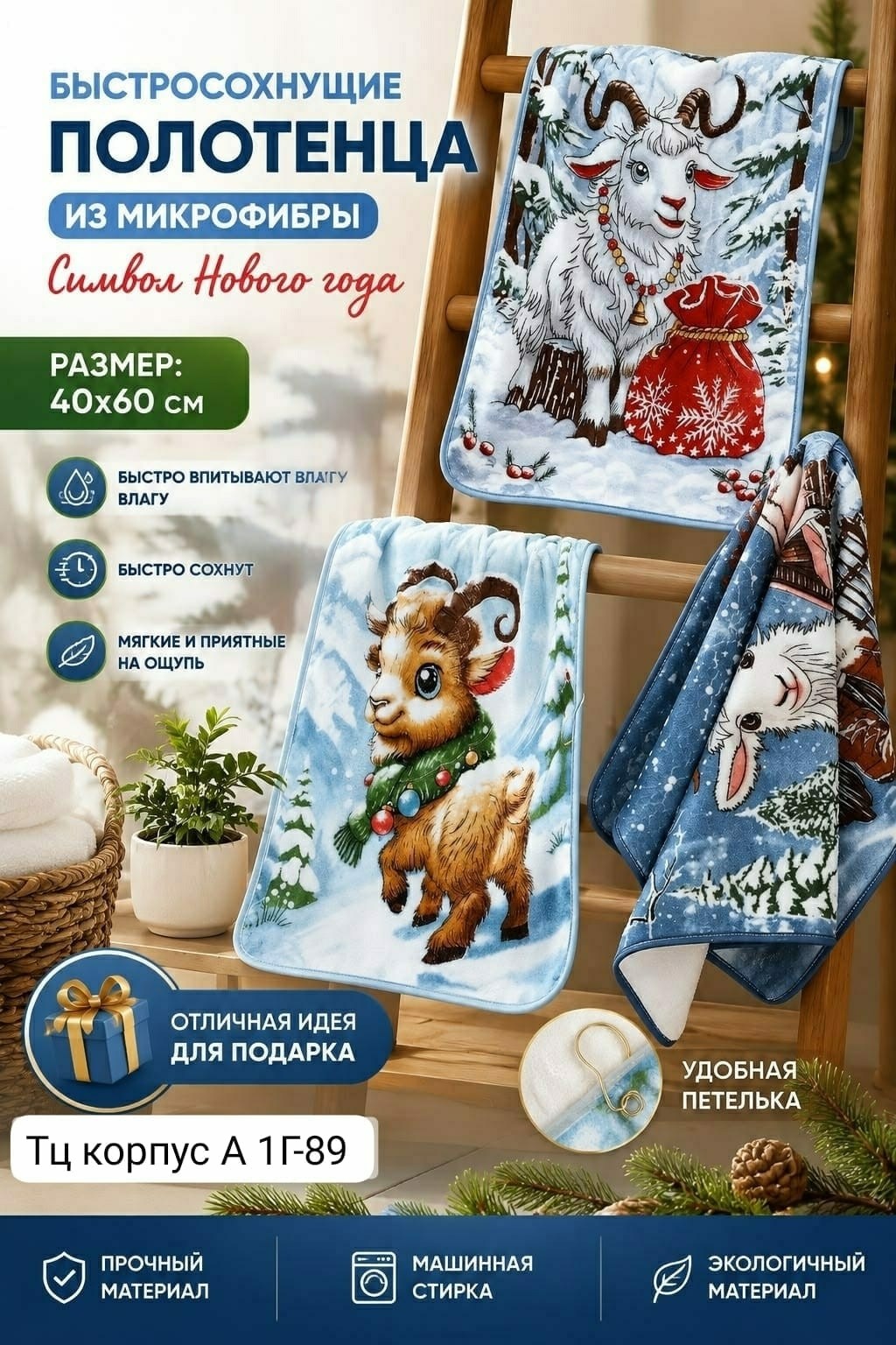 кухонное полотенце новогоднее,набор новогодних полотенец,набор полотенца кухонные новогодние,новогоднее полотенце,полотенце кухонное новый год