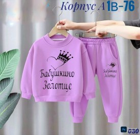 Костюм