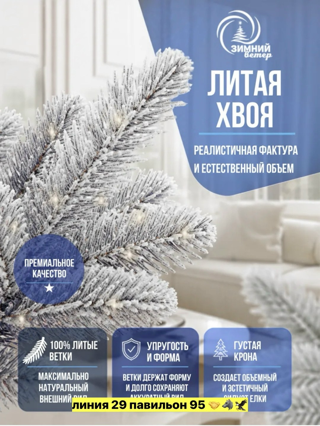 искусственная елка либерти заснеженная 165 см,искусственная елка либерти заснеженная 195 см, литая 100%, winter deco 7500108,искусственная елка эверест заснеженная 240 см,искусственная елка эверест за