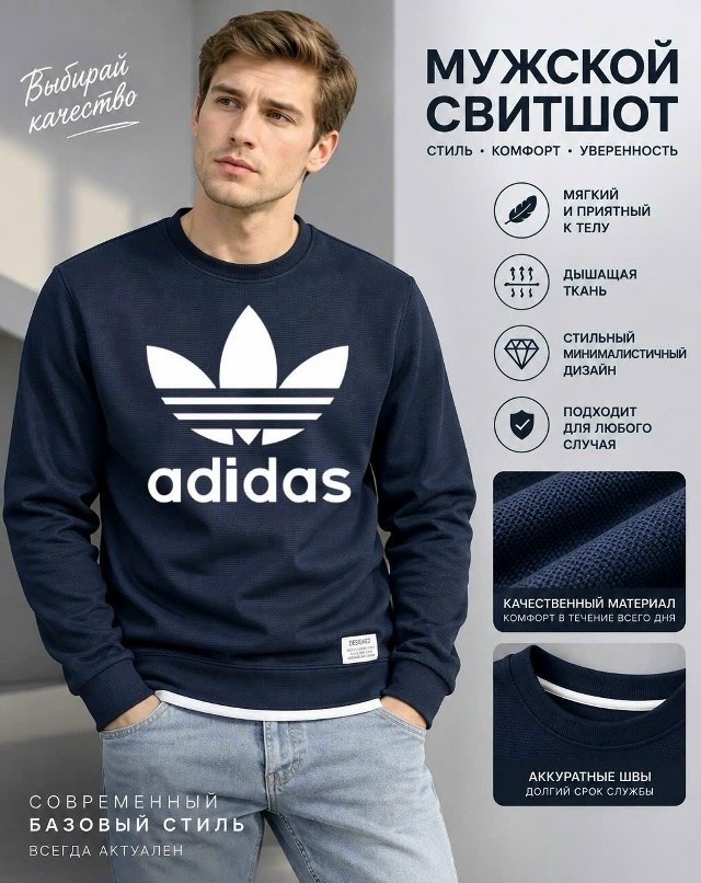 adidas originals adidas,adidas original,свитшот адидас,кофта мужская,свитшот adidas originals