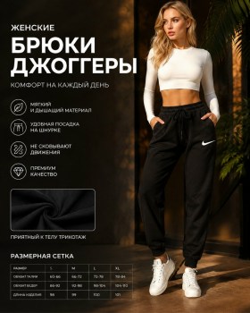 Брюки