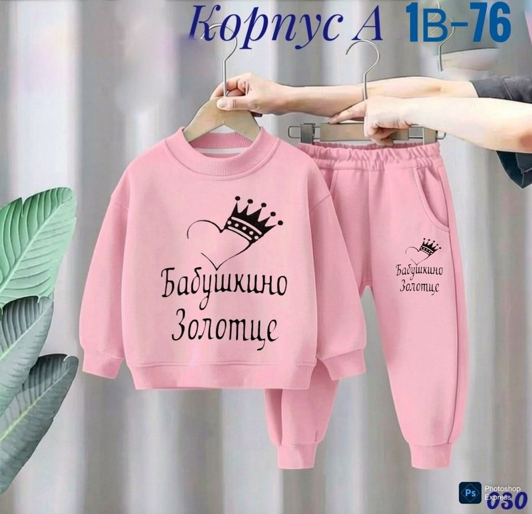 спортивные костюмы для девочек,детский костюм,детские костюмы,костюм трикотажный,костюм двойка