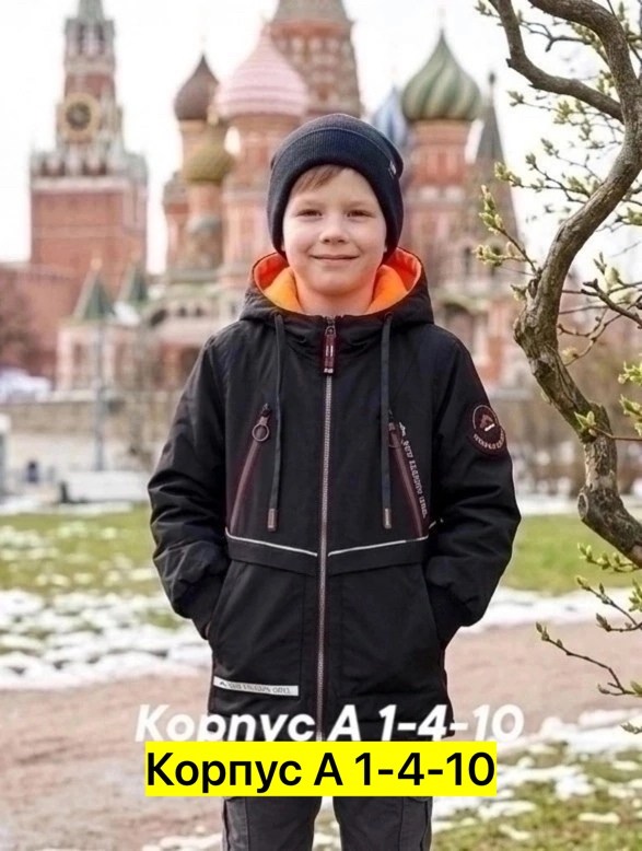 куртка для мальчика,куртка для мальчика демисезонная,куртка демисезонная,зимняя куртка для мальчика,куртка парка для мальчика