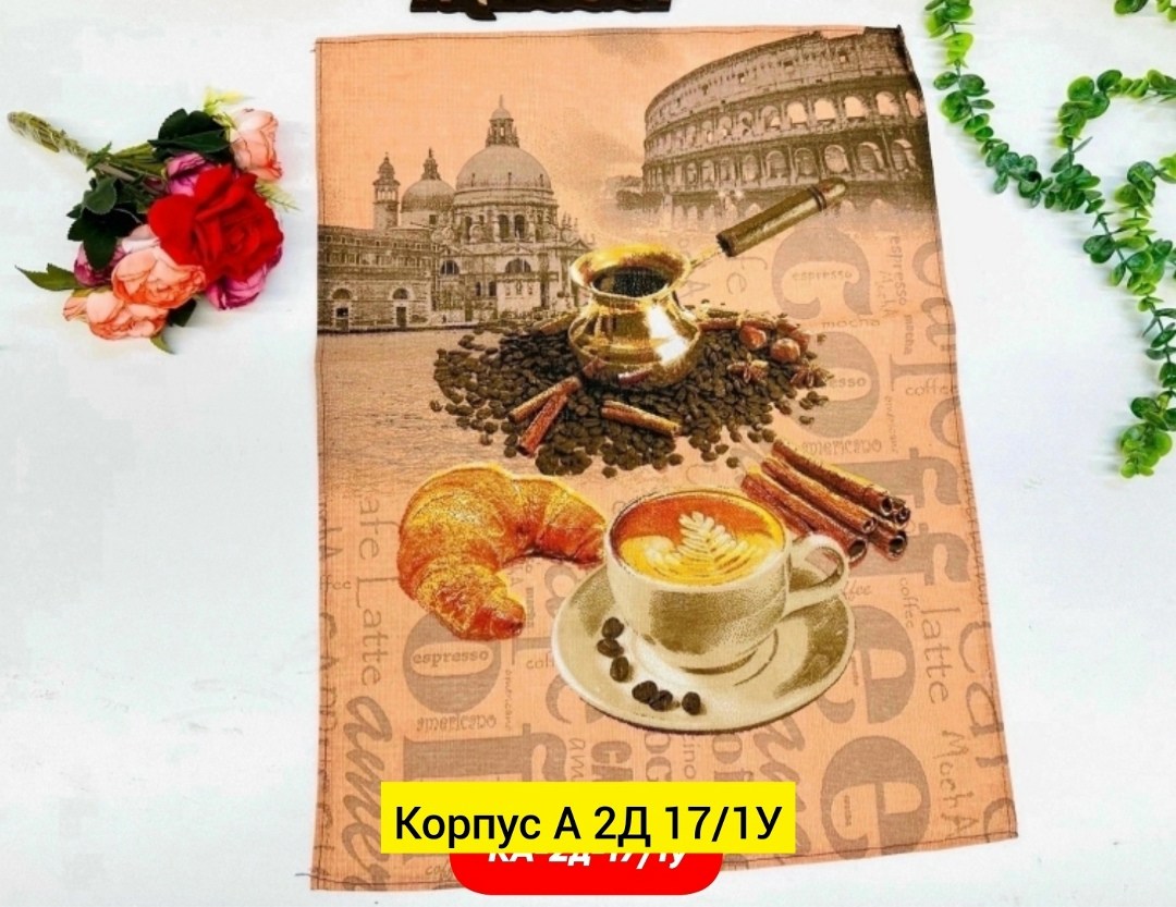 полотенца кухонные вафельные,кухонные полотенца набор вафельное,полотенца кофе набор,кухонные полотенца,полотенце вафельное кофе