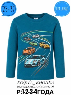 Кофта