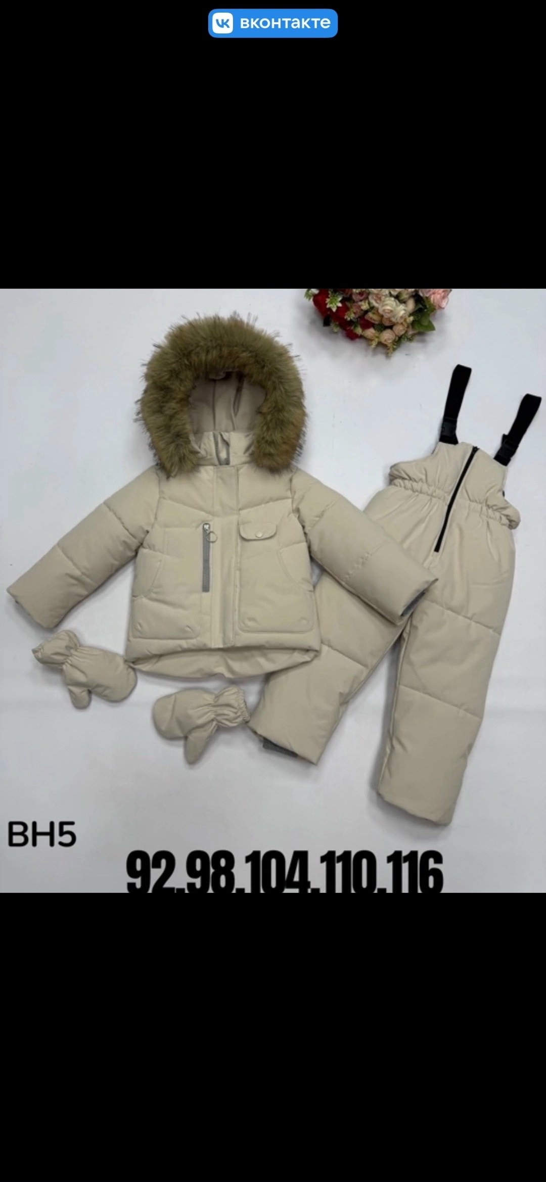 зимний костюм,зимний костюм для девочек,зимний костюм детский,куртка зимняя для девочек,детский костюм