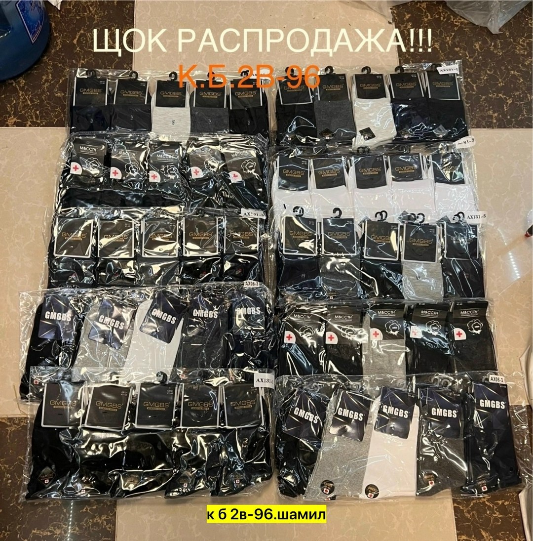 носки мужские,носки мужские 10 пар,носки мужские 12 пар,носки классик,носки для мужчин