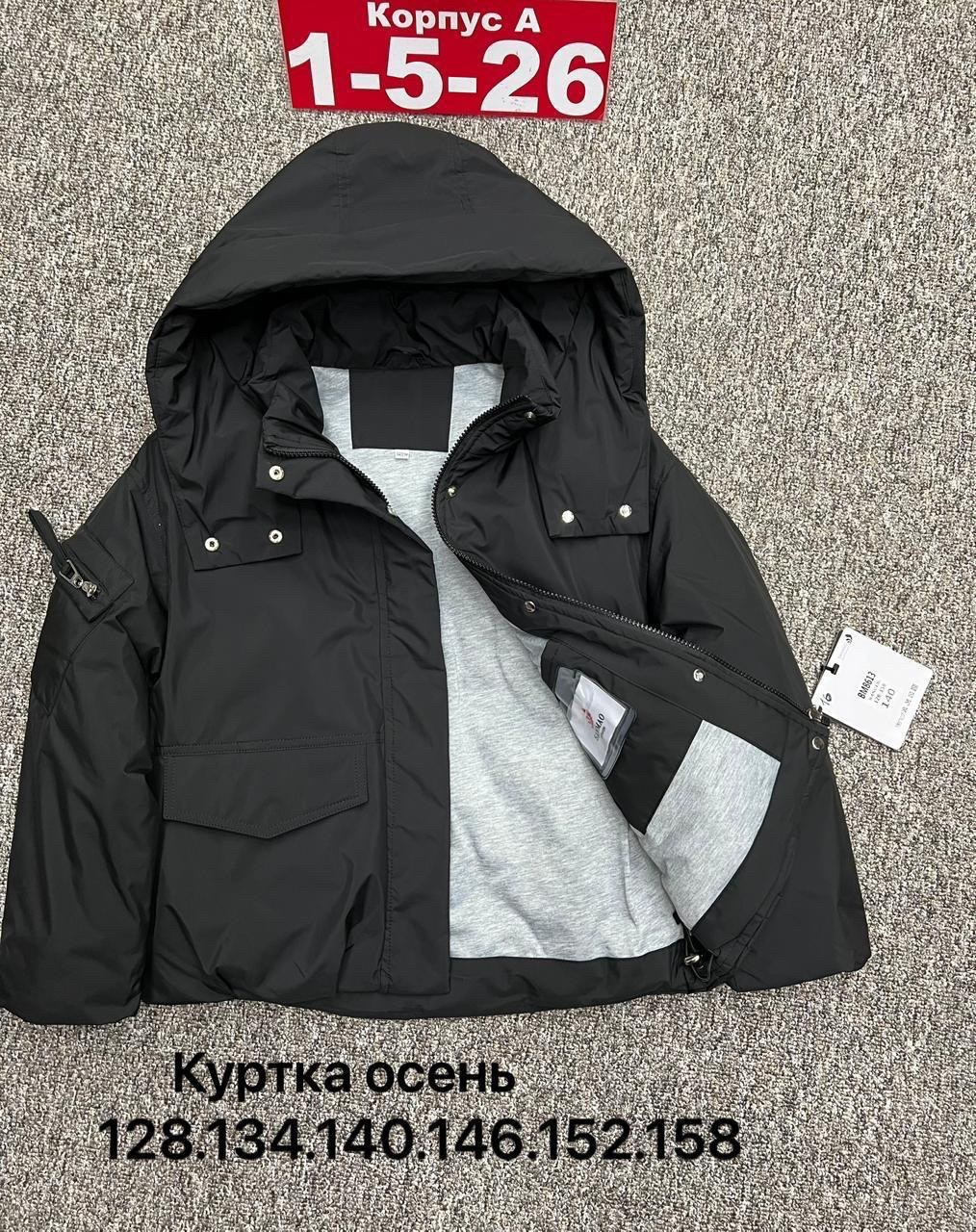зимние куртки,куртка,куртка детская,куртка плащевка,куртки