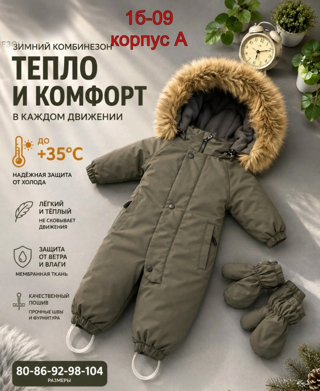 зимний комбинезон,зимний детский комбинезон,утепленный детский зимний комбинезон joyful wear,комбинезон зимний для мальчика,комбинезон утепленный