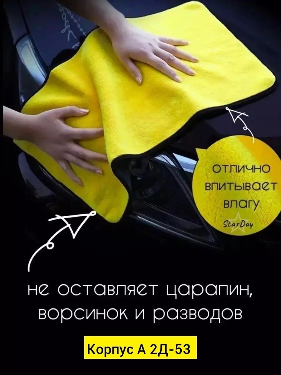 салфетка из микрофибры для автомобиля,полотенце для автомобиля микрофибра,хамелеон в полотенце,полотенце из микрофибры для мытья автомобиля,полотенца махровая