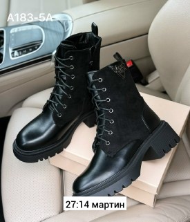 Ботинки