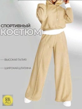 Костюм