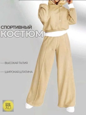 Костюм