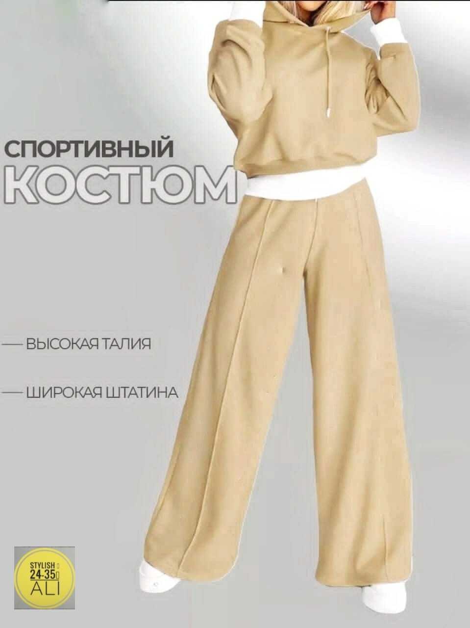 костюм спортивный с широкими брюками la.mek 52435822,костюм спортивный с широкими брюками,спортивный костюм двойка клеш,cпортивный костюм женский теплый,женские спортивные костюмы