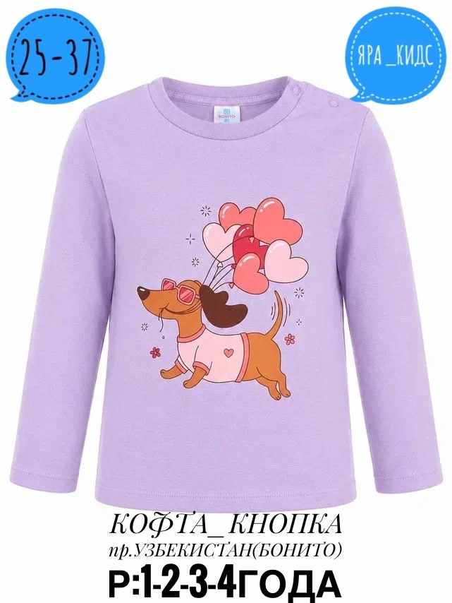 кофта для девочек,джемпер для девочек,лонгслив детские,лонгслив для девочек,детский лонгслив