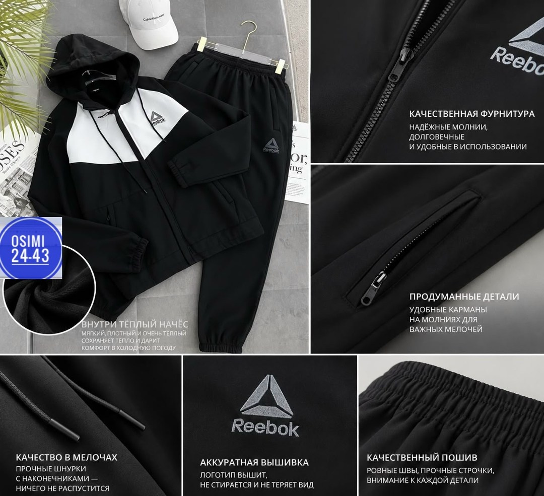 спортивный костюм reebok,спортивный костюм reebok 2026 мужской,костюм спортивный reebok ts tracksuit,костюм reebok,ветровка reebok мужская белая
