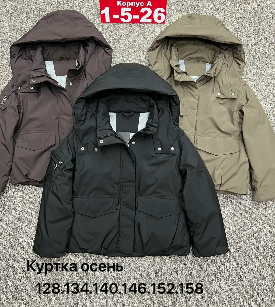 зимние куртки,куртка,куртка детская,куртка плащевка,куртки