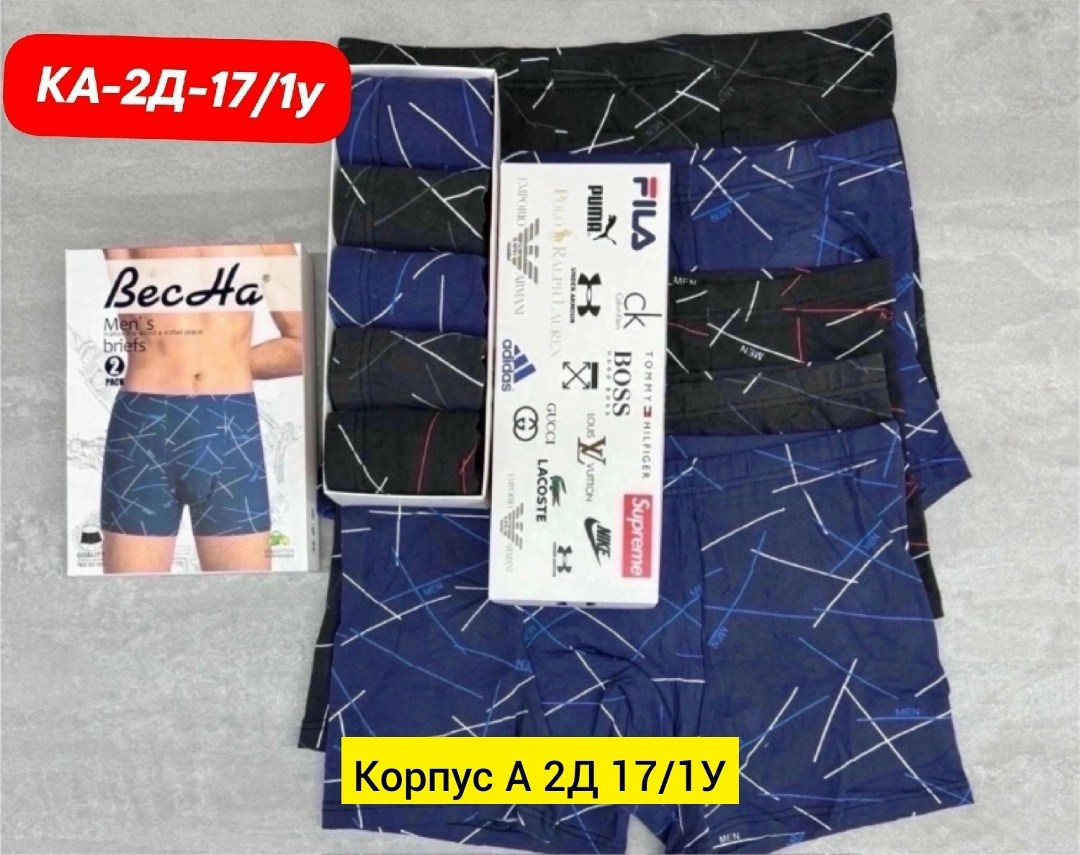 трусы мужские 5 шт,трусы мужские 2 шт,трусы мужские 3 шт,комплект трусов мужских,трусы мужские