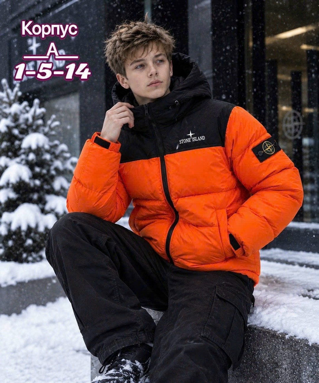 пуховик stone island,куртка зимняя stone island,куртка stone island,stone island,демисезонная куртка