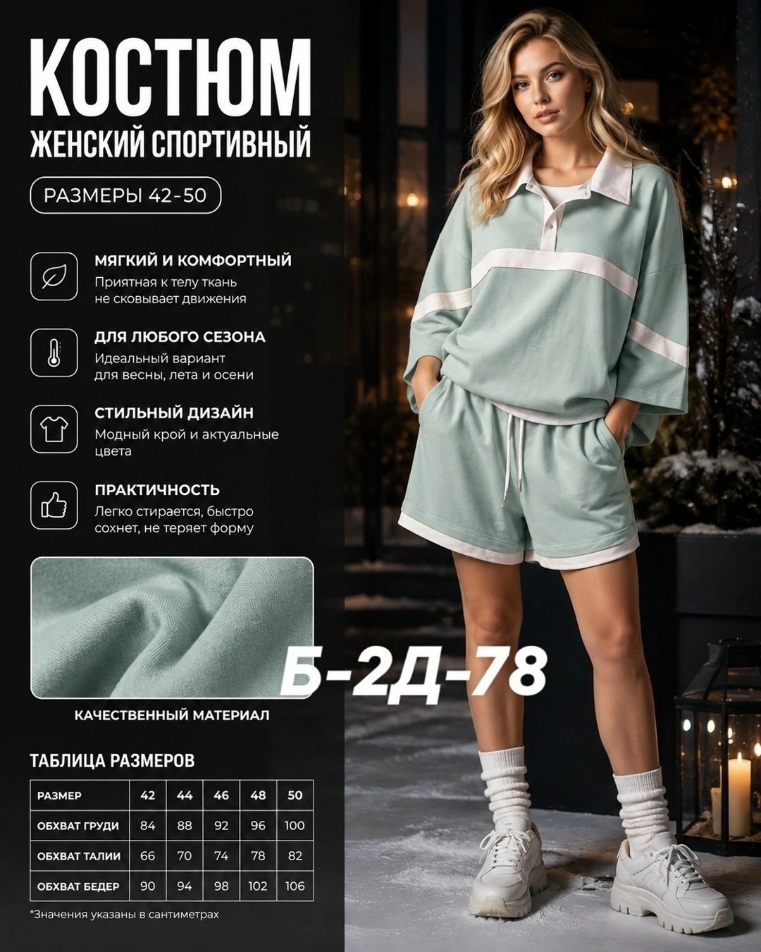 летний костюм с шортами,женский костюм с шортами,летние женские костюмы,летние костюмы,костюм поло