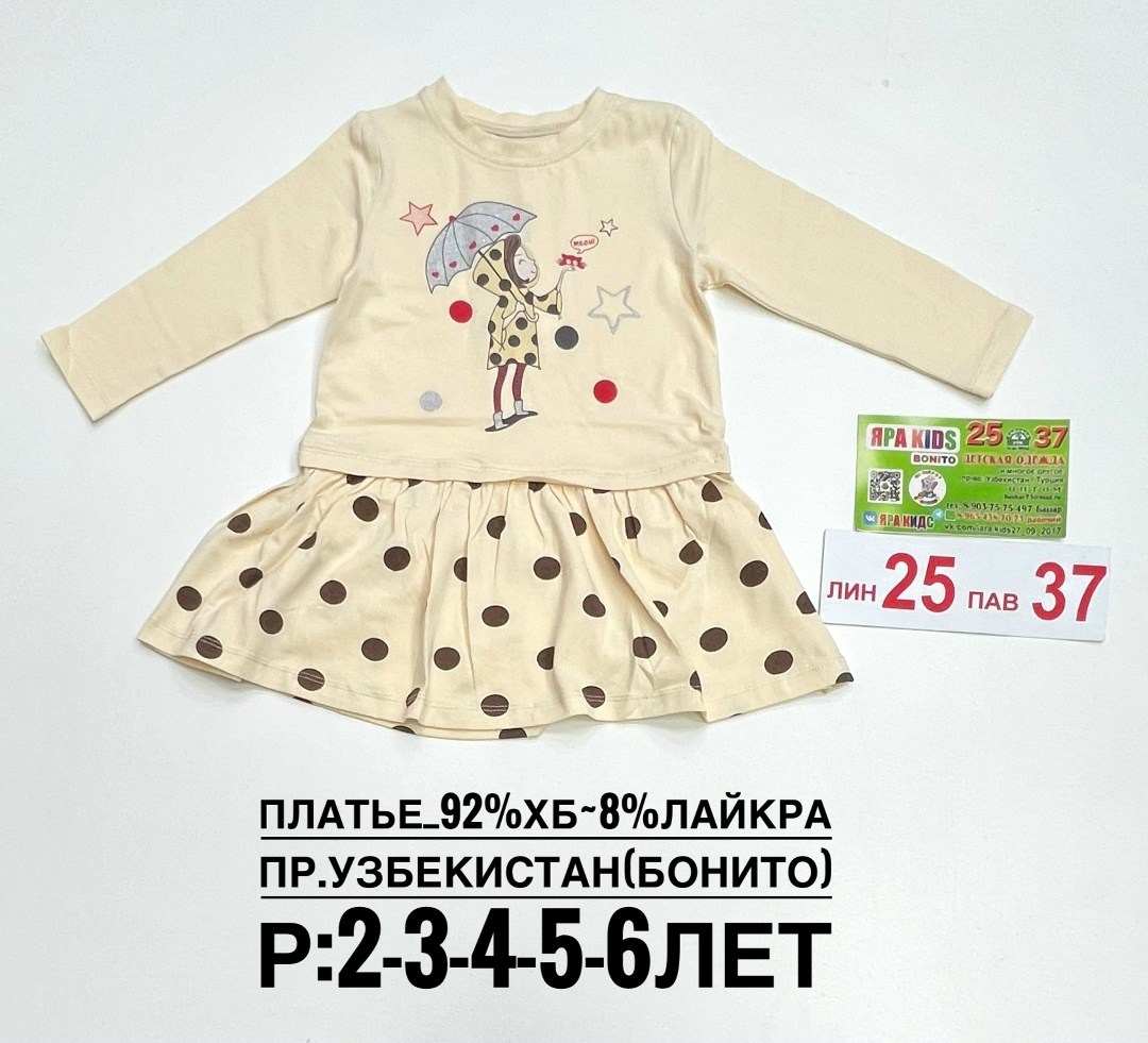 платье детская,для девочек платья,платье модис детское,платье для девочек нарядное,платье платье