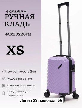 Сумка
