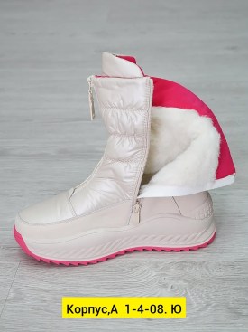 Дутики