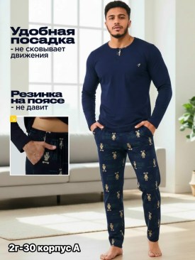 Домашняя одежда