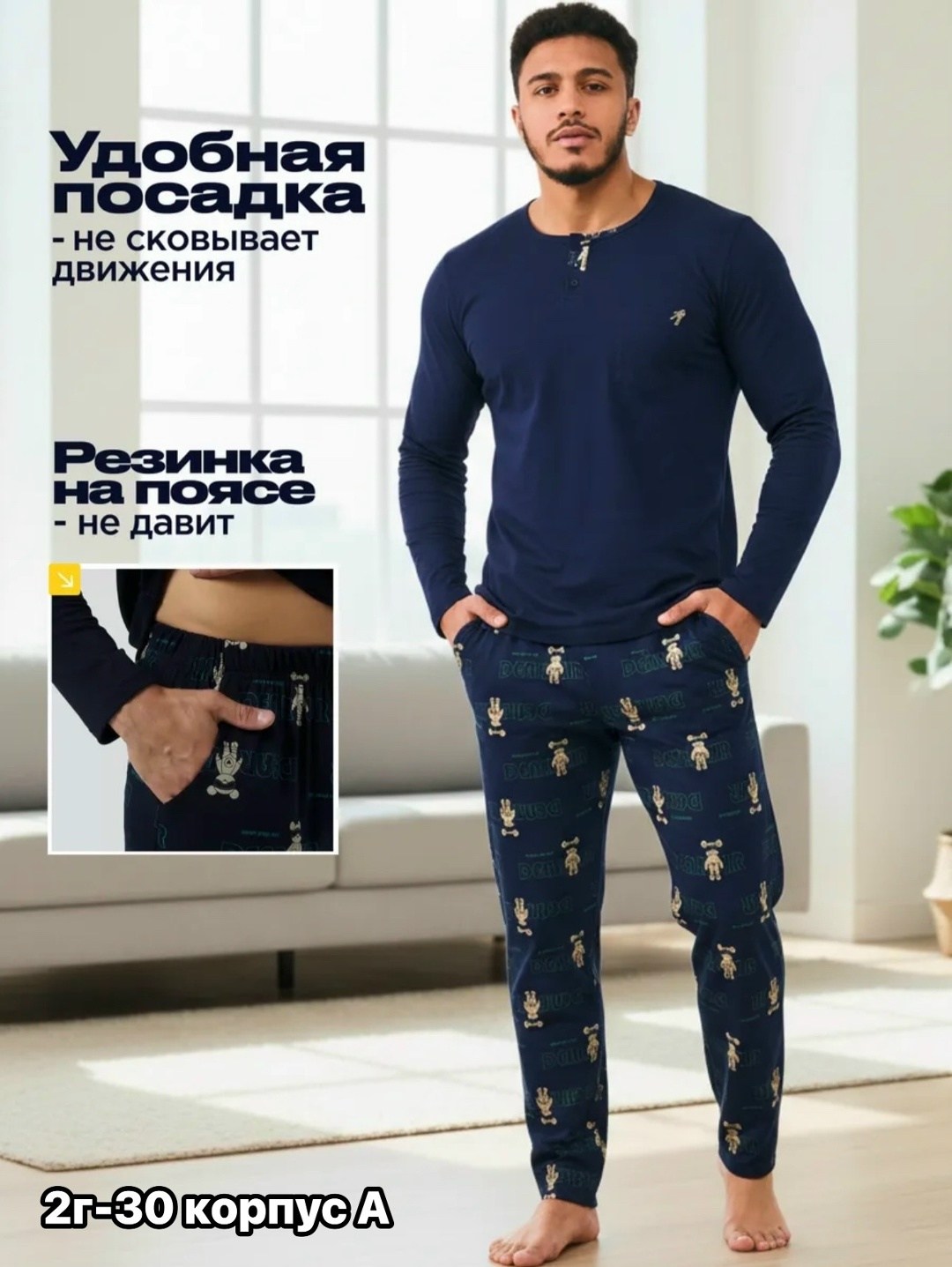 мужские пижамы,пижама мужская с брюками,комплект пижама,пижамы со штанами,пижама мужская со штанами