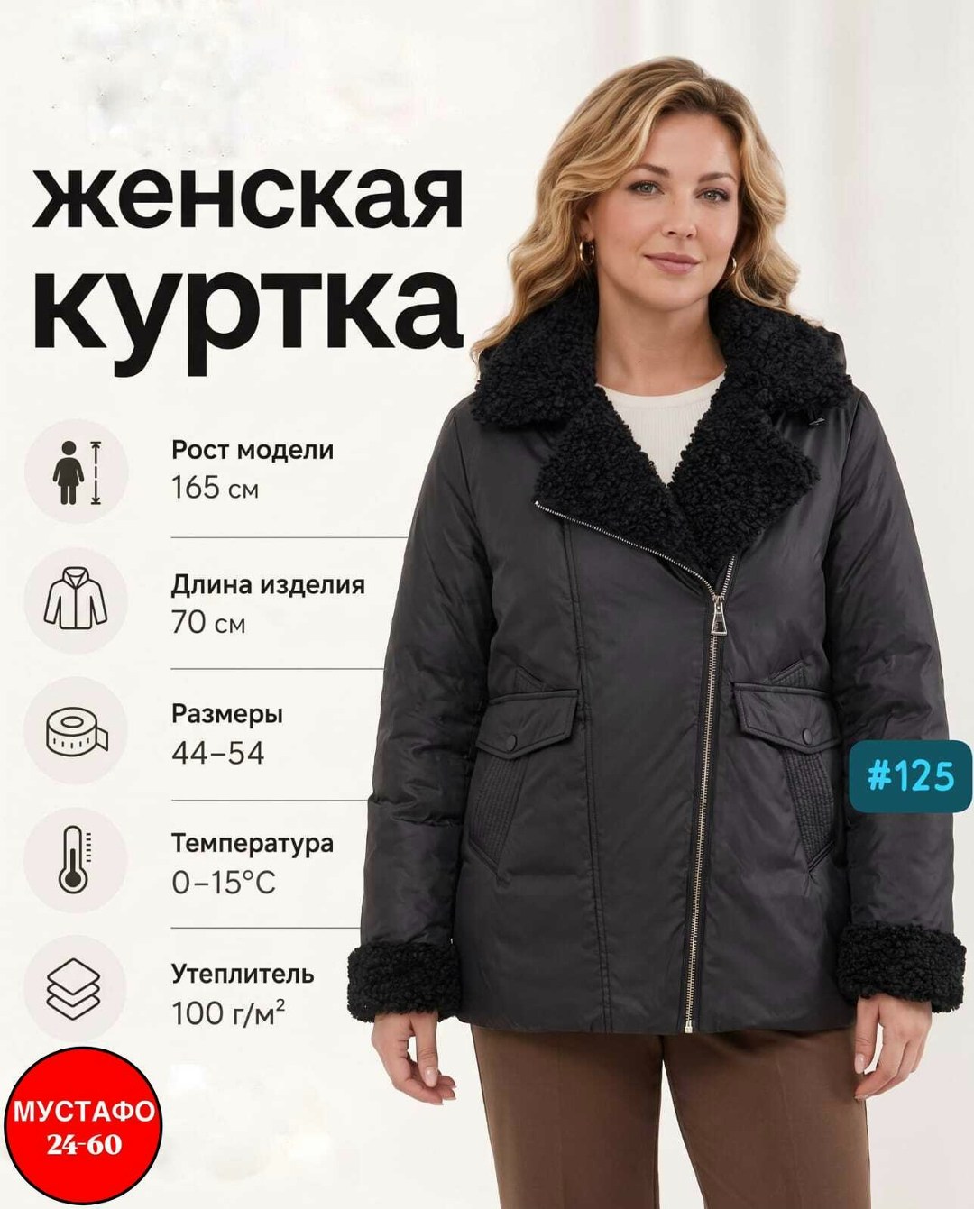 куртка женская демисезонная,куртка женская,куртки зимние женские,теплая женская куртка,зимняя куртка