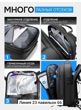 Сумка