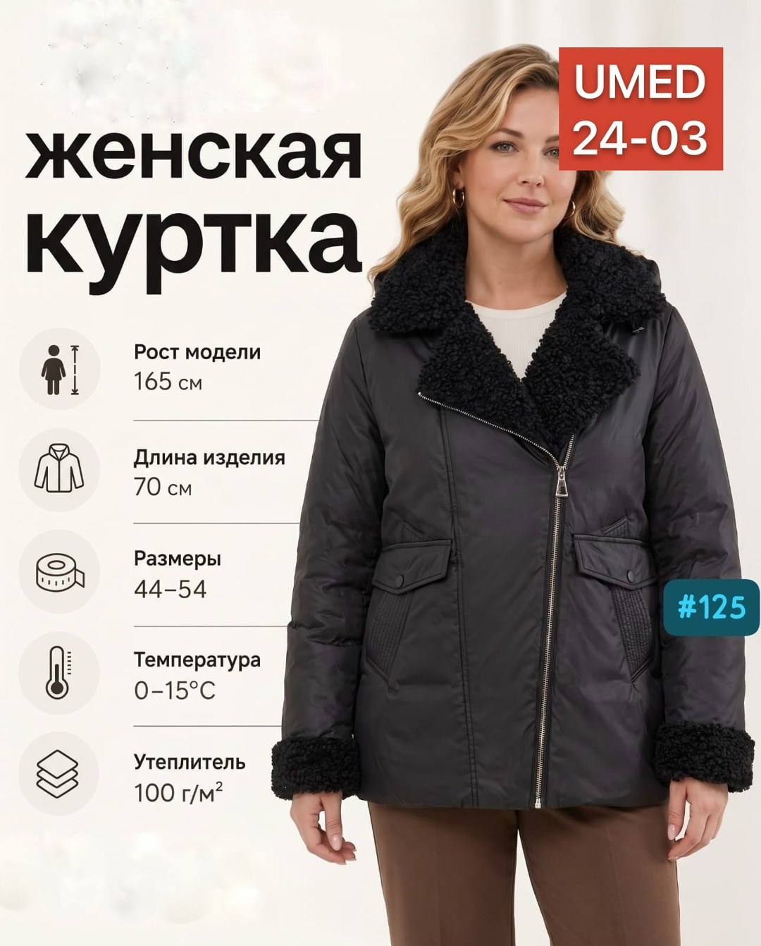 куртка женская демисезонная,женская зимняя куртка,куртка женская,куртка женская electrastyle,tom farr куртка женская